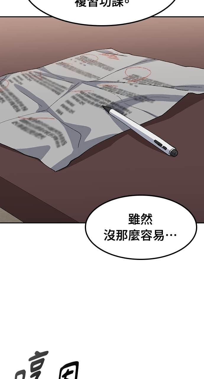 第68话 第57页