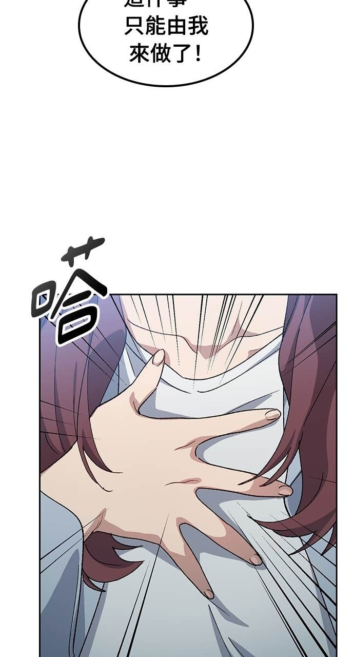 第68话 第63页