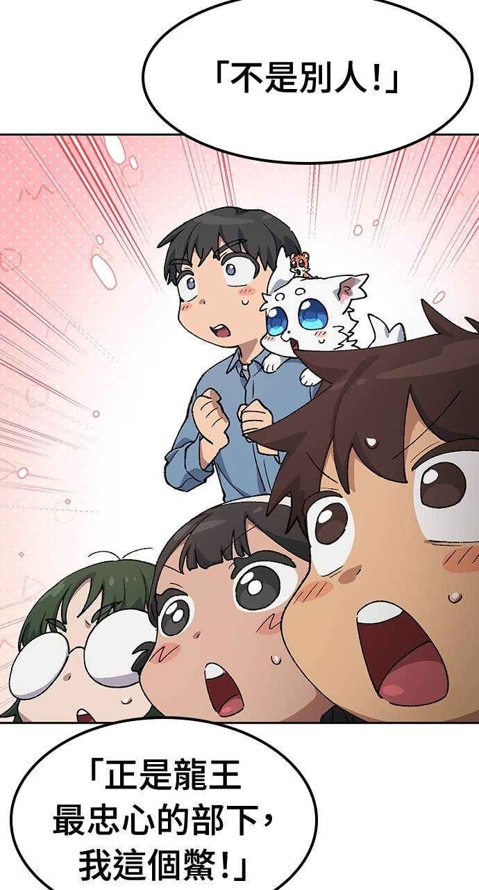 第68话 第66页
