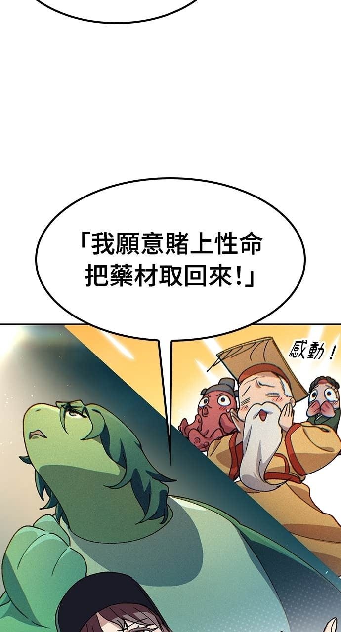 第68话 第67页