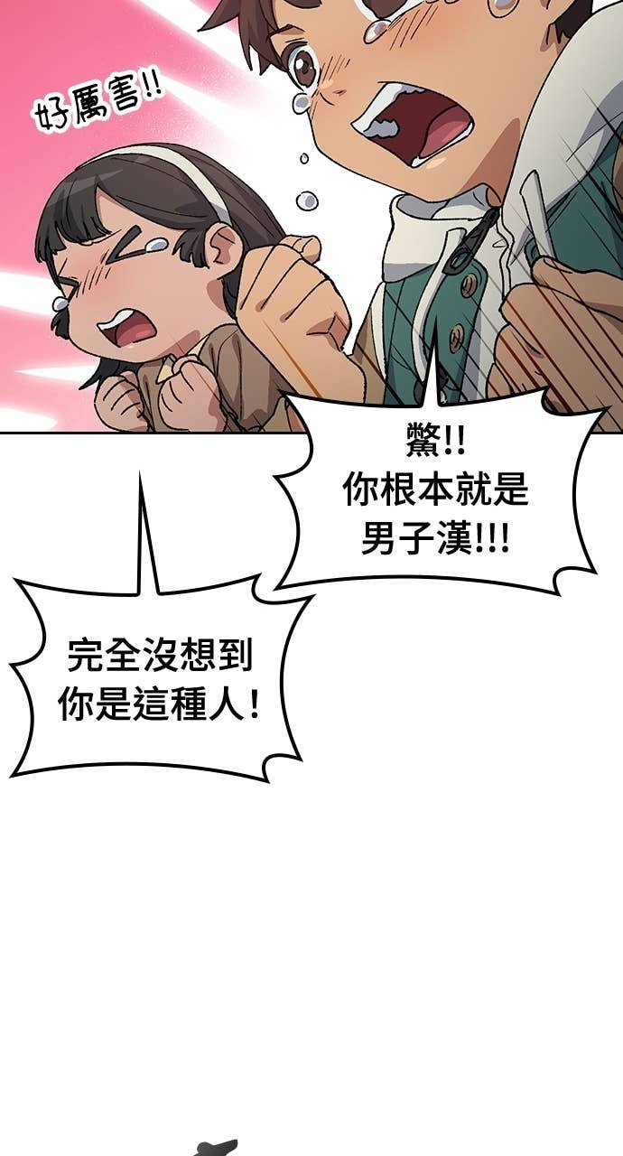 第68话 第69页