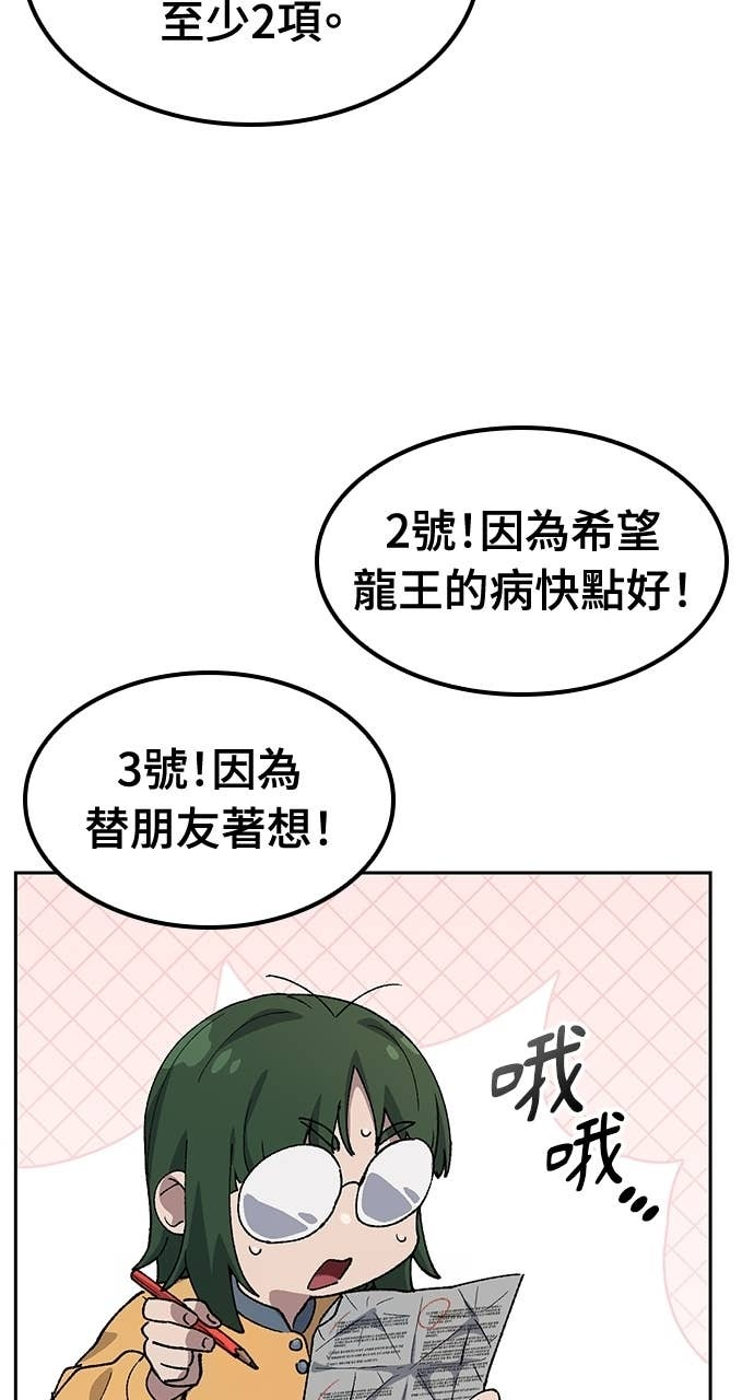 第68话 第71页