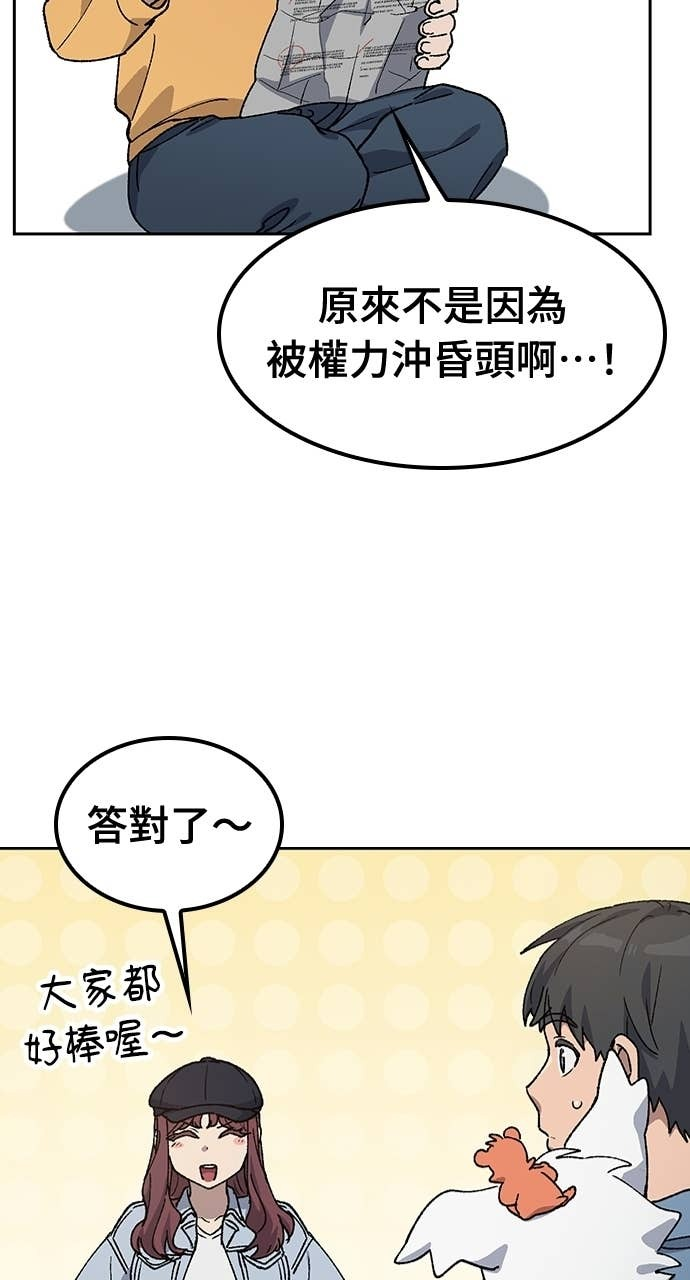 第68话 第72页