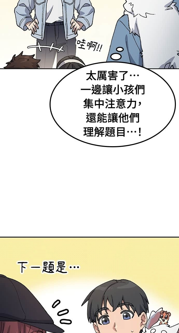 第68话 第73页