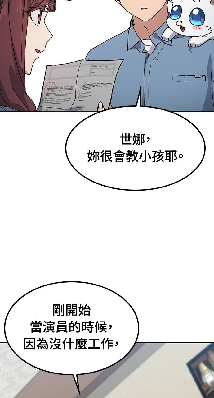 第68话 第74页