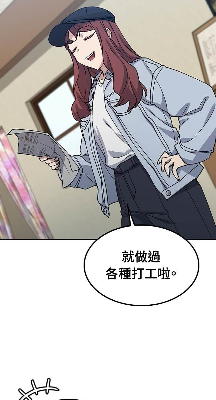 第68话 第75页