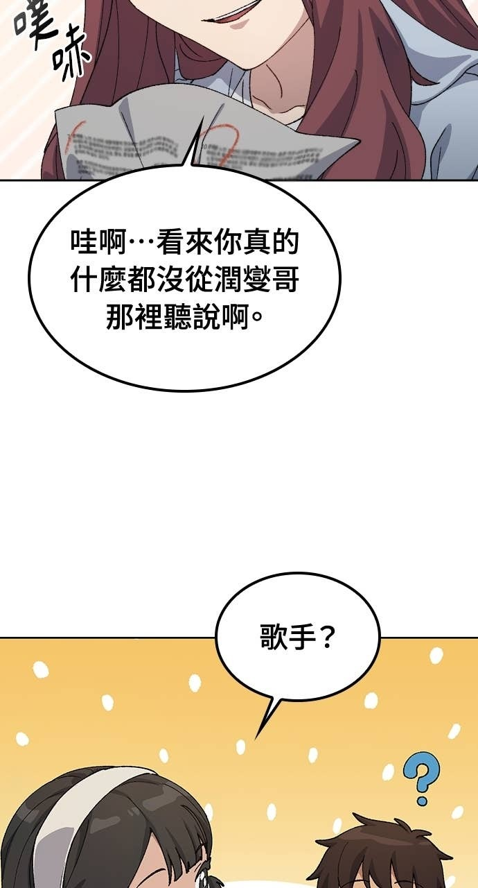 第68话 第79页