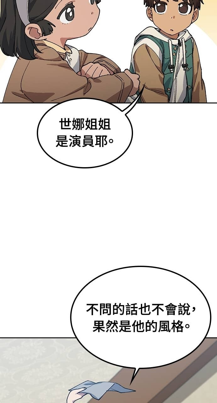 第68话 第80页