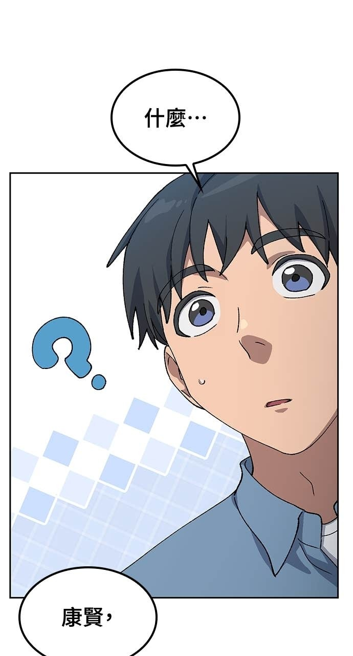 第68话 第82页