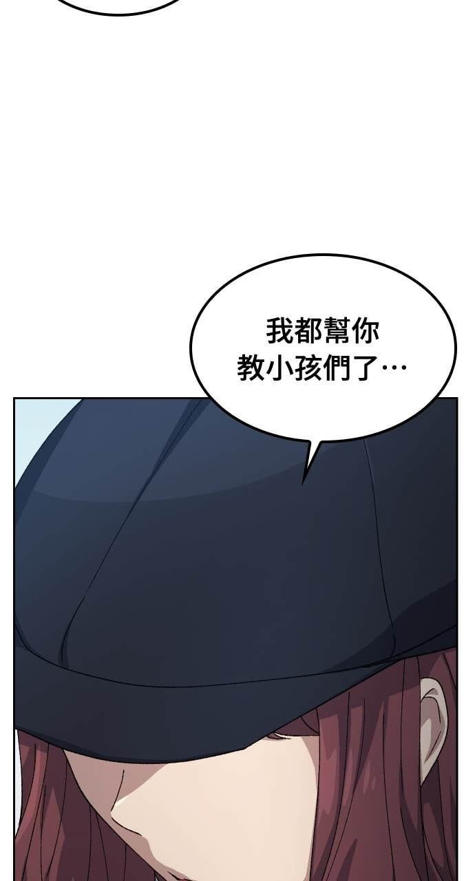 第68话 第83页