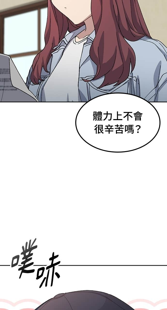 第68话 第88页