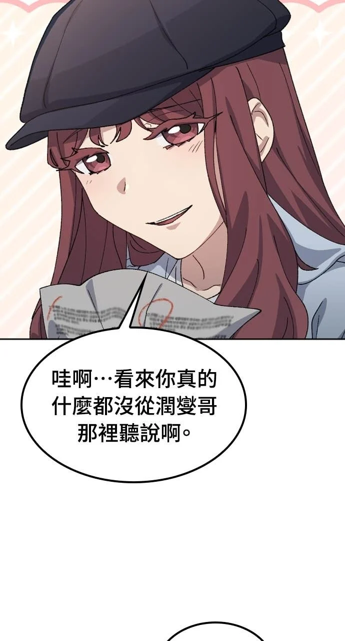 第69话 第3页