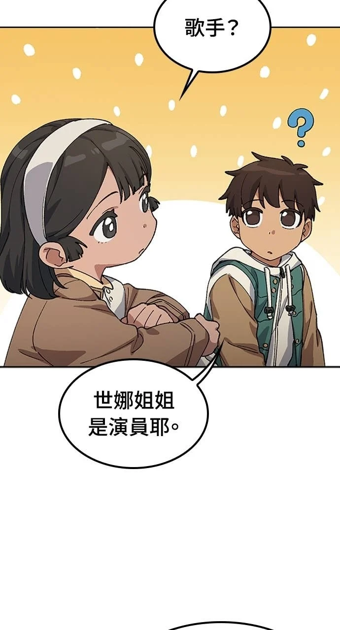第69话 第4页