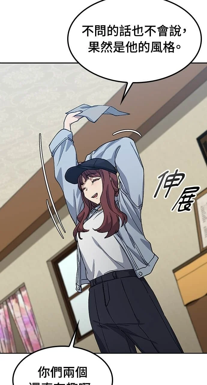 第69话 第5页