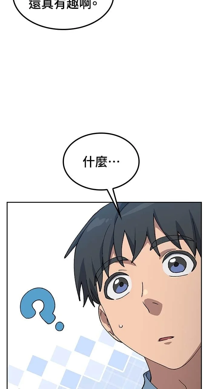 第69话 第6页