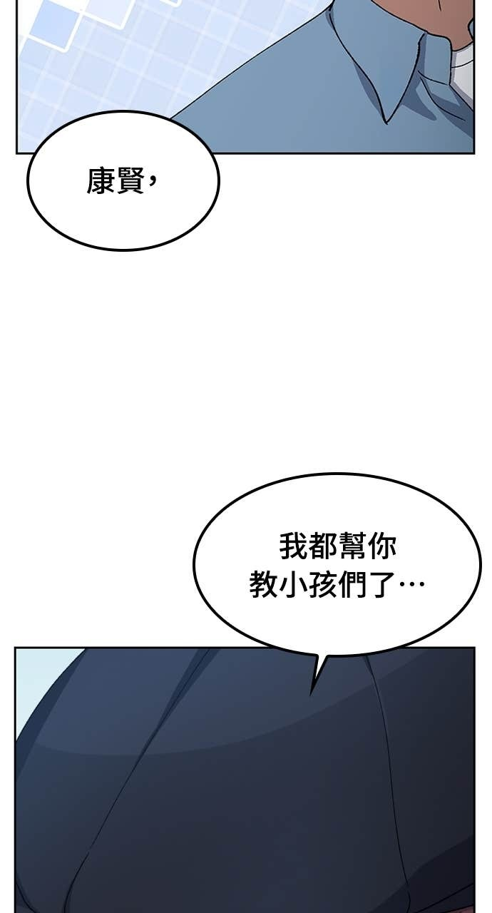 第69话 第7页