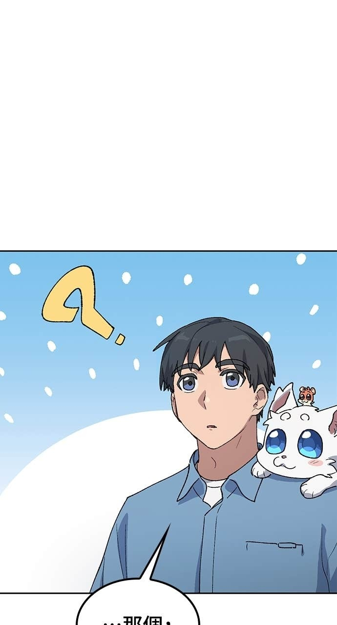 第69话 第10页