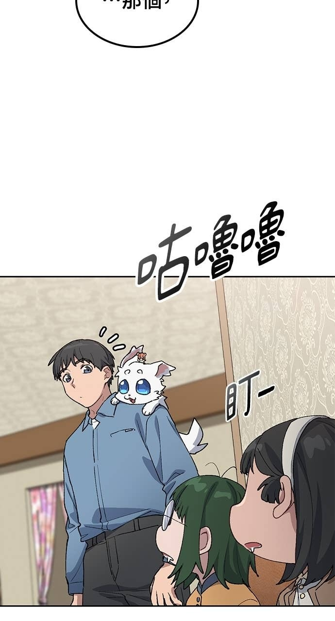 第69话 第11页