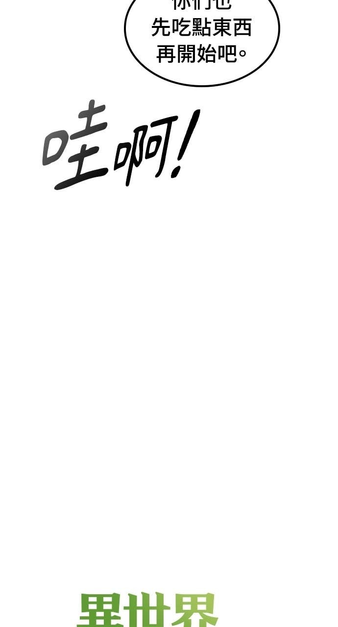 第69话 第13页