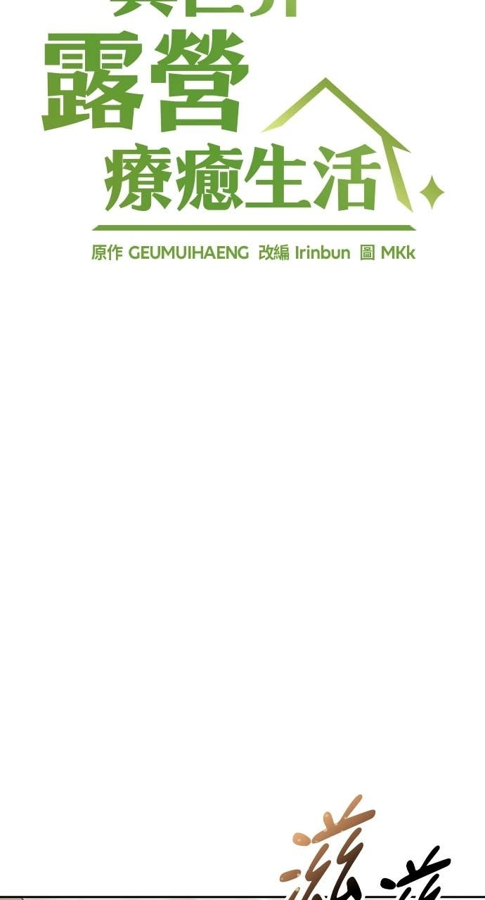 第69话 第14页