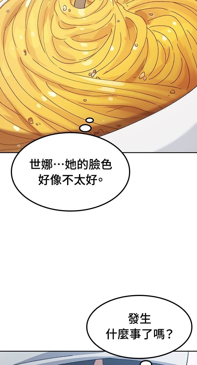 第69话 第17页