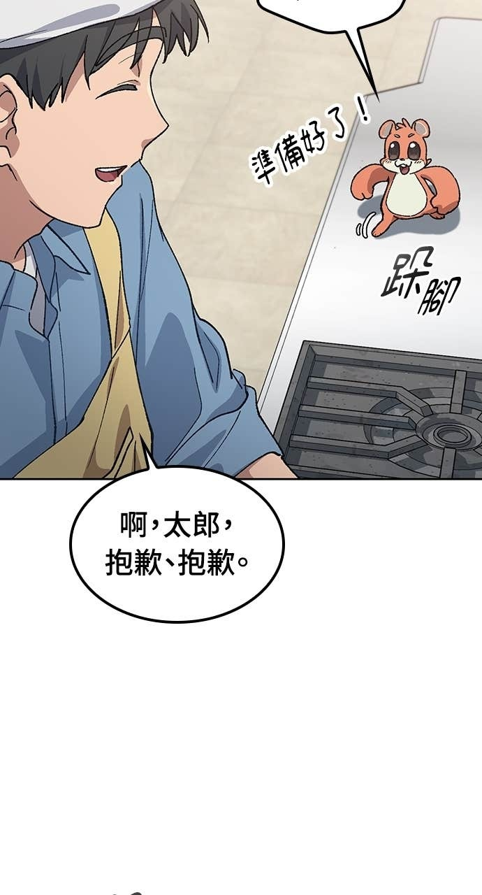第69话 第19页