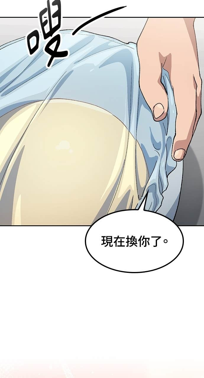 第69话 第20页