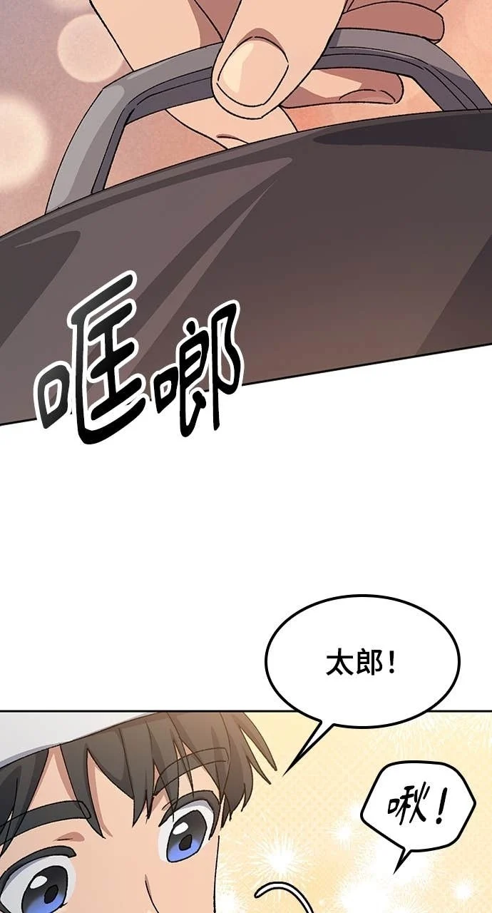 第69话 第24页