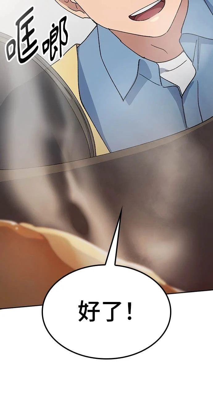 第69话 第27页
