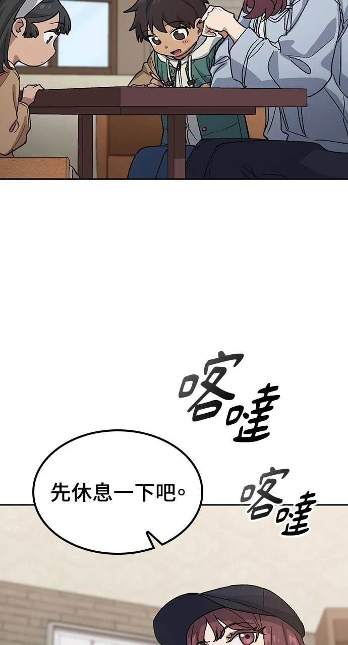 第69话 第29页