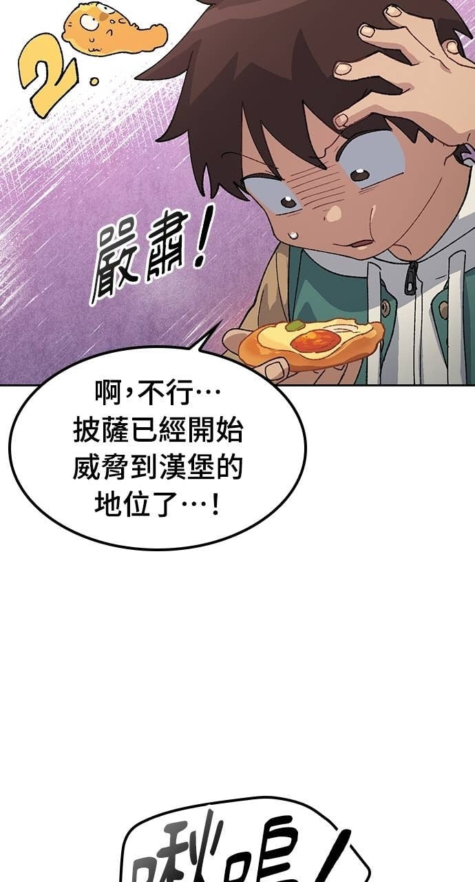第69话 第38页