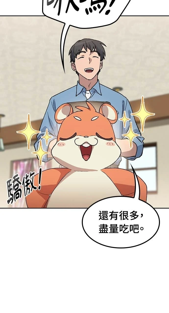 第69话 第39页