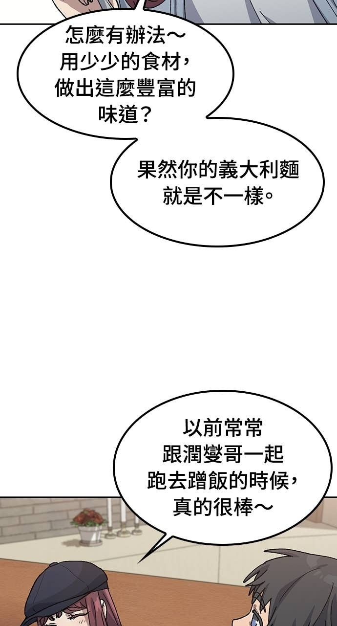 第69话 第43页