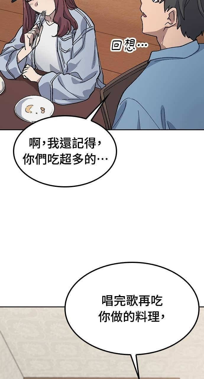 第69话 第44页
