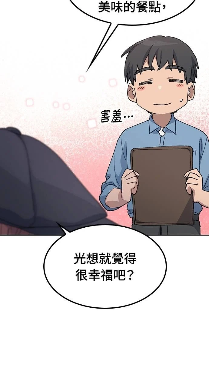 第69话 第46页