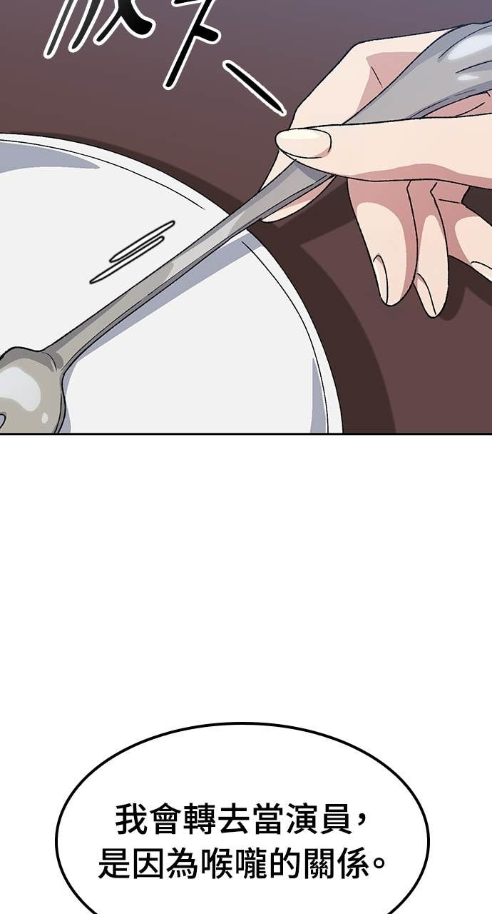 第69话 第48页