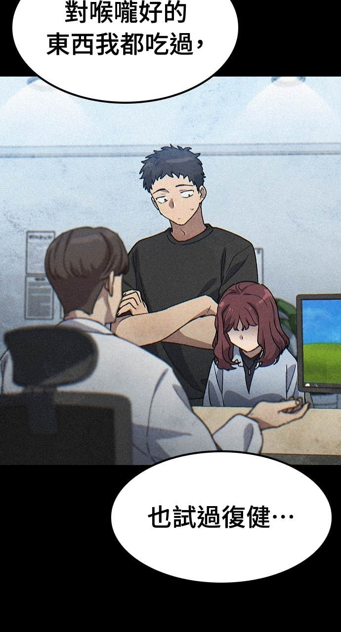 第69话 第55页