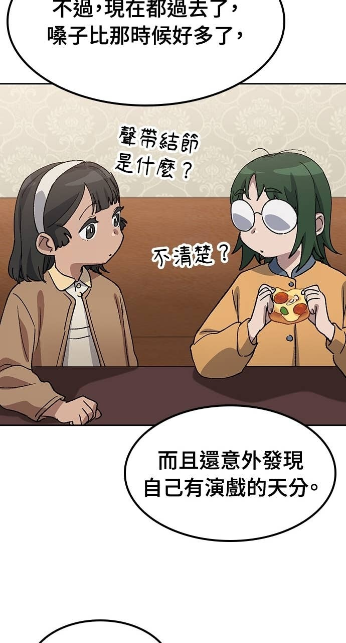 第69话 第58页