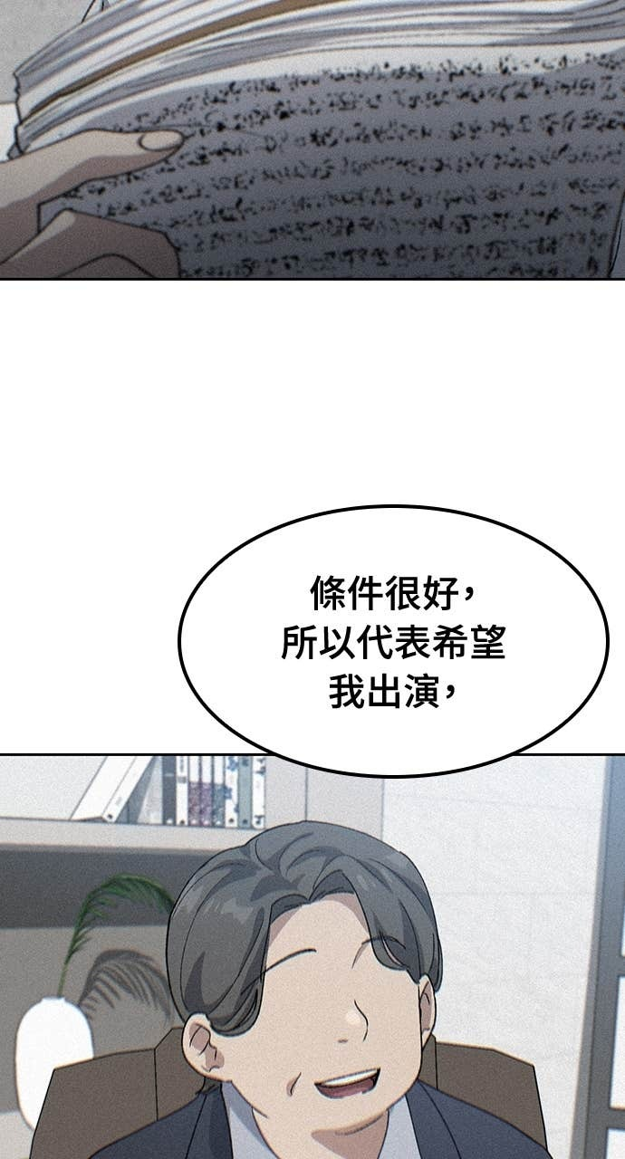 第69话 第62页