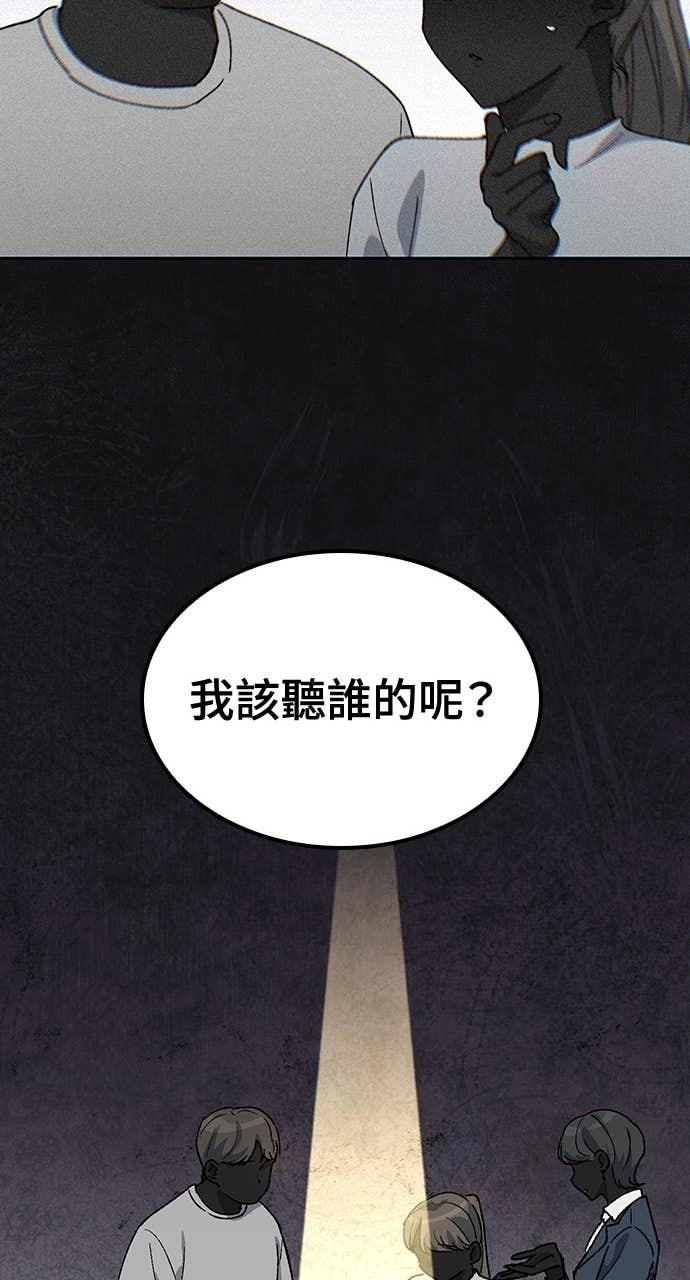 第69话 第64页