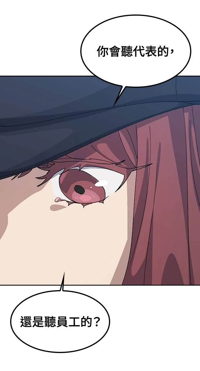 第69话 第67页