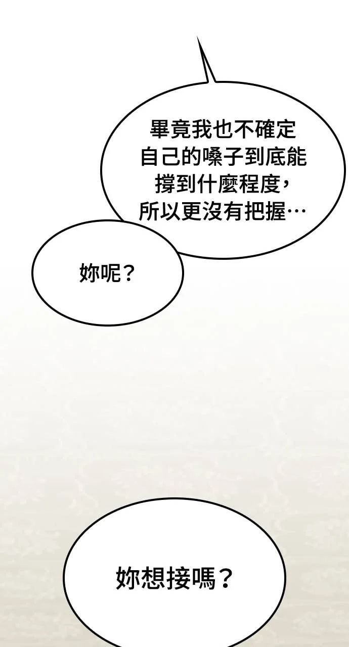 第69话 第68页