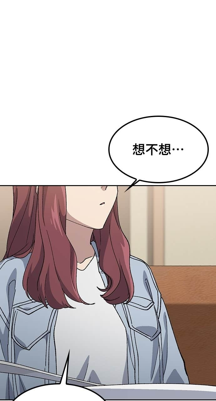 第69话 第70页