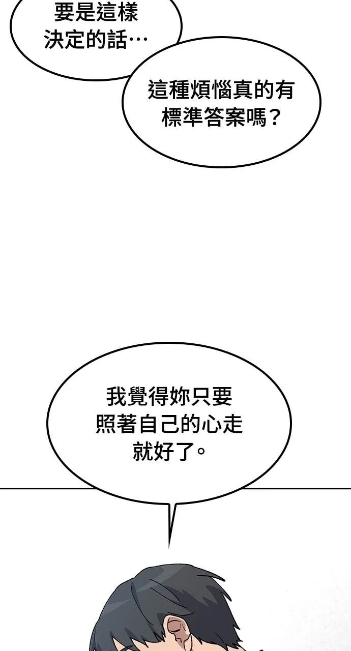 第69话 第71页