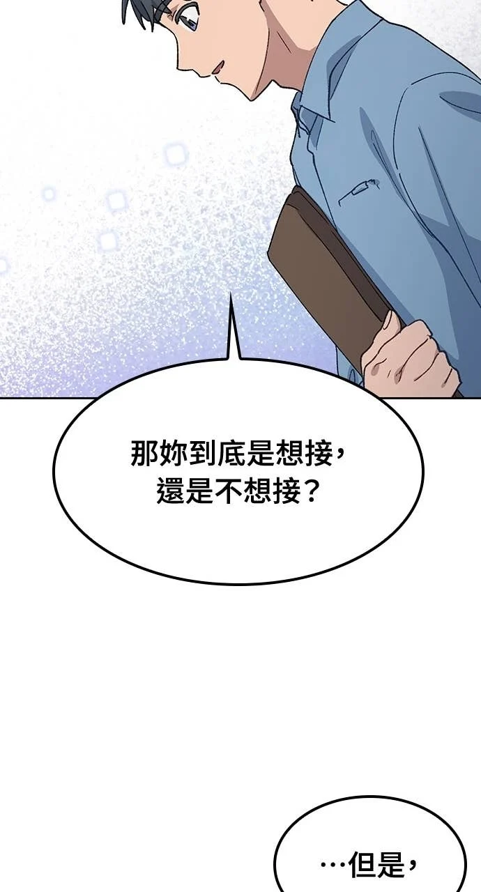 第69话 第72页