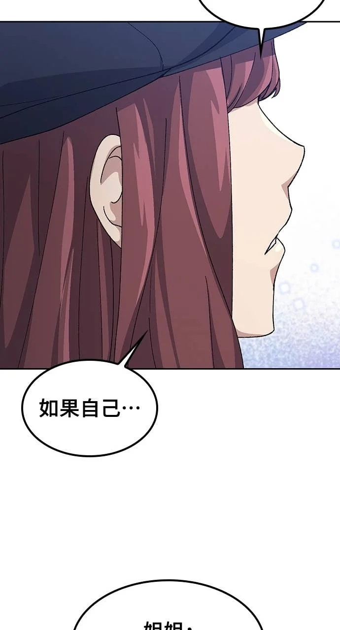 第69话 第73页