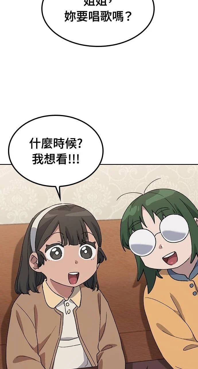 第69话 第74页