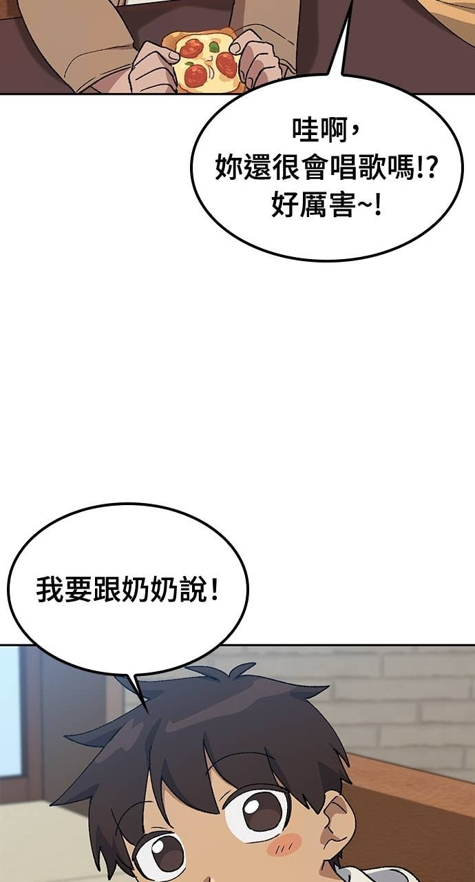 第69话 第75页