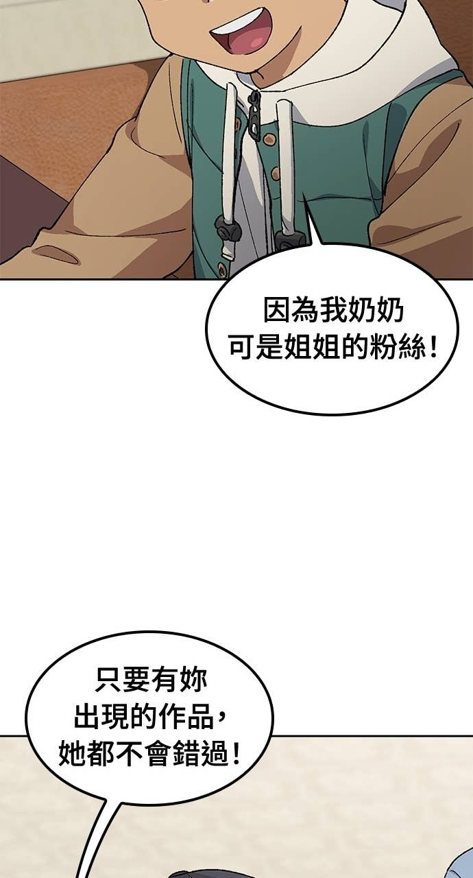 第69话 第76页