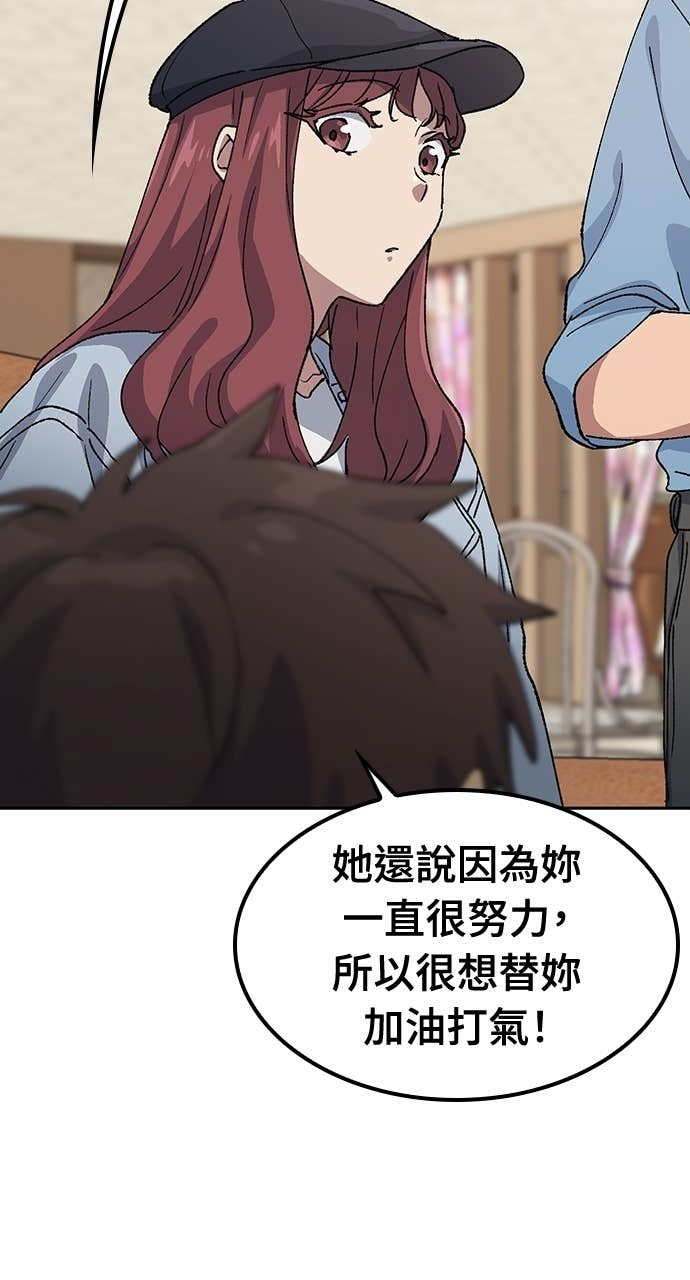 第69话 第77页